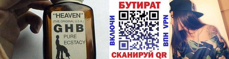 Купить закладки  Барабинск  БУТИРАТ оксибутират 