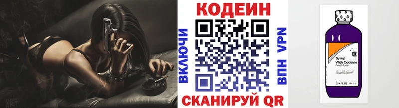 Кодеиновый сироп Lean Purple Drank  Купить  Барабинск 