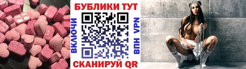 Купить  Барабинск  ЭКСТАЗИ 280 MDMA 