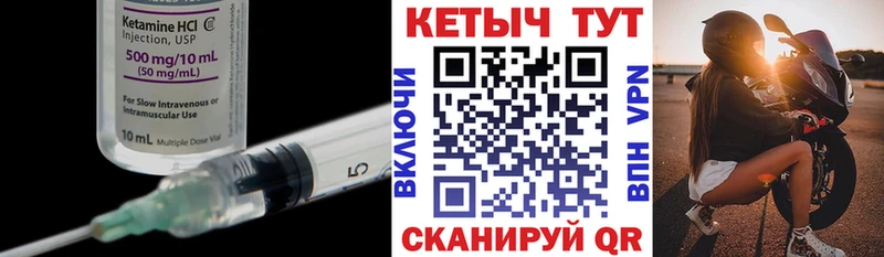 Кетамин VHQ  Купить  Барабинск 